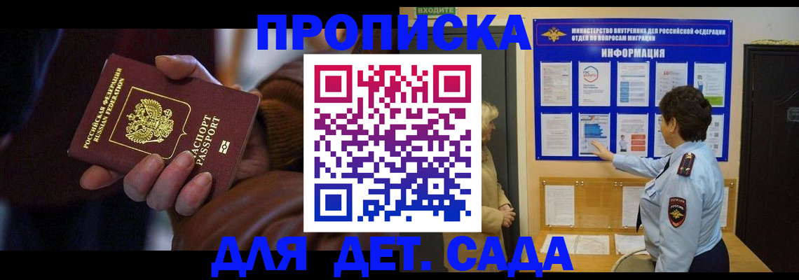 регистрация для школы в Гороховце
