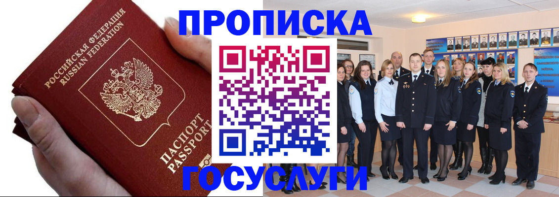 регистрация в Гороховце