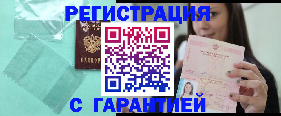 пропишу в квартире в Гороховце