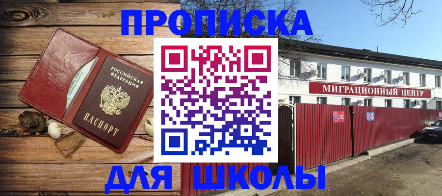 временная регистрация гарантия в Гороховце